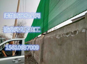 新疆齊齊哈爾專用環(huán)保擋風(fēng)墻 建筑金屬防風(fēng)抑塵網(wǎng)圖片,新疆齊齊哈爾專用環(huán)保擋風(fēng)墻 建筑金屬防風(fēng)抑塵網(wǎng)高清圖片 安平縣雨濃防護網(wǎng)廠,