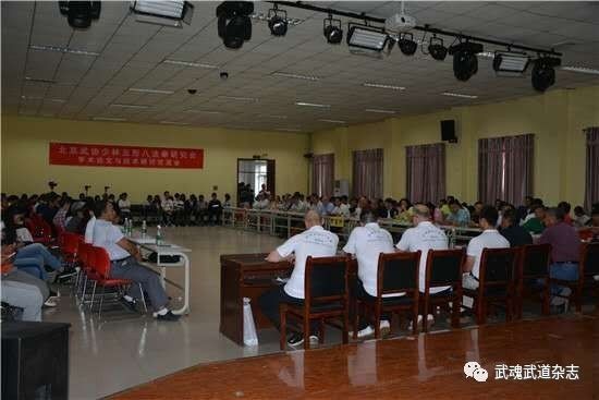 少林五形八法拳研究會(huì)第七屆學(xué)術(shù)論文及技術(shù)交流研討會(huì)隆重舉行 共探拳法精髓，深化武學(xué)交流